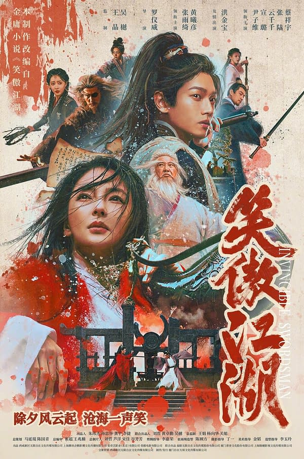 Invincible Swordsman: A Pointless, Mediocre Remake of a Wuxia Classic