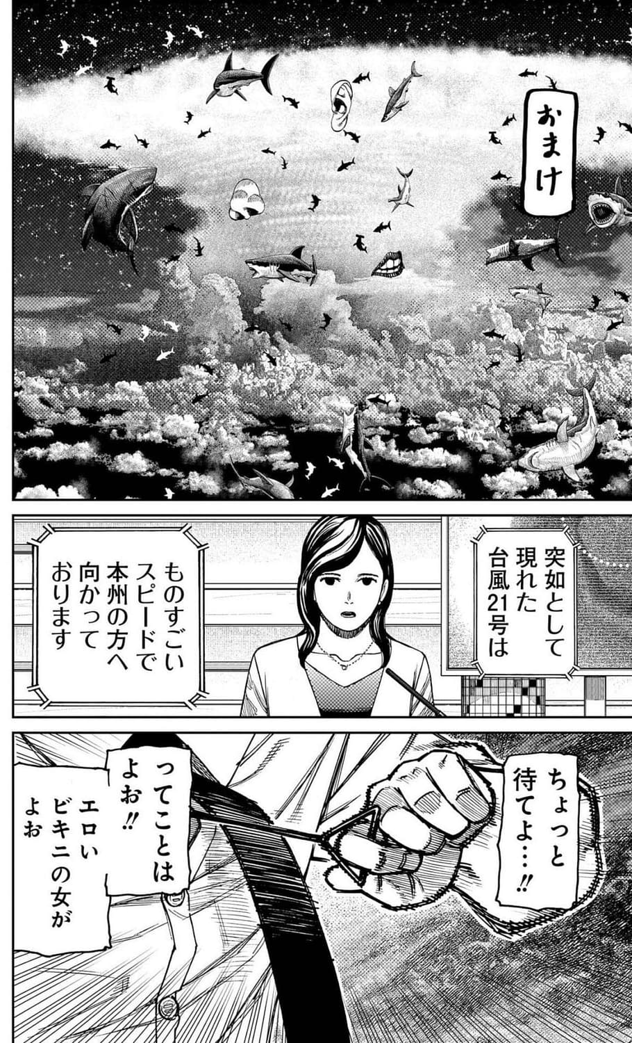 Chainsaw Man Isn't Quite Done Yet, Thanks To Dandadan... Any More?