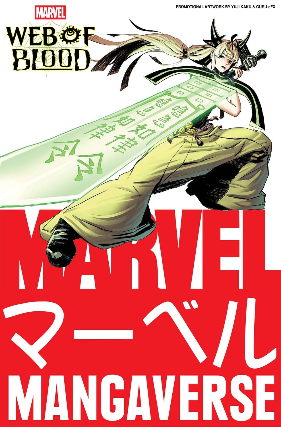 Marvel Mangaverse