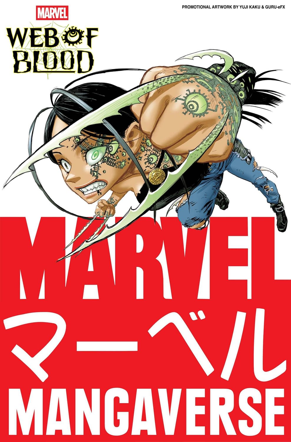 Marvel Mangaverse