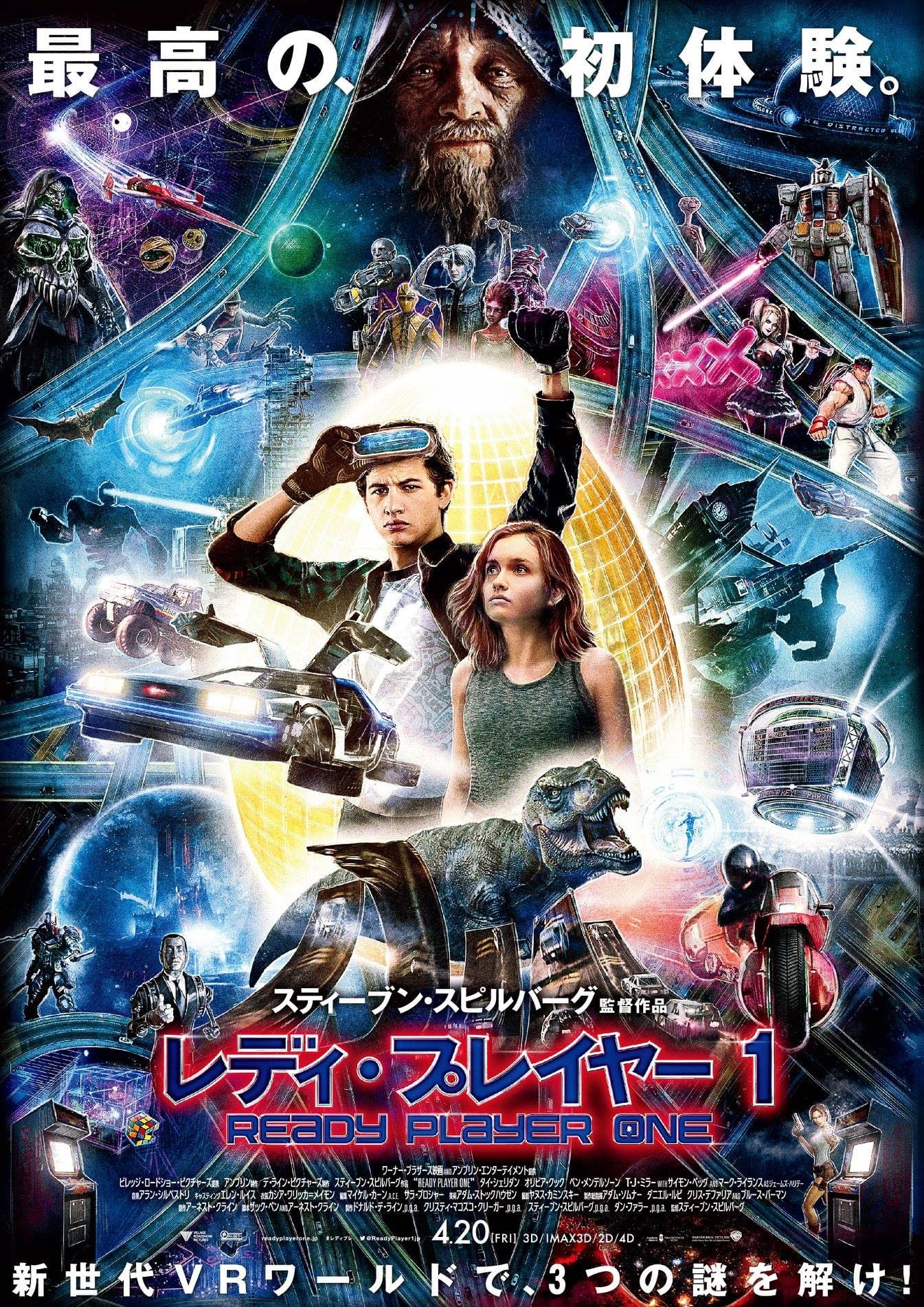 2 International Posters for Ready Player One Pack on the References