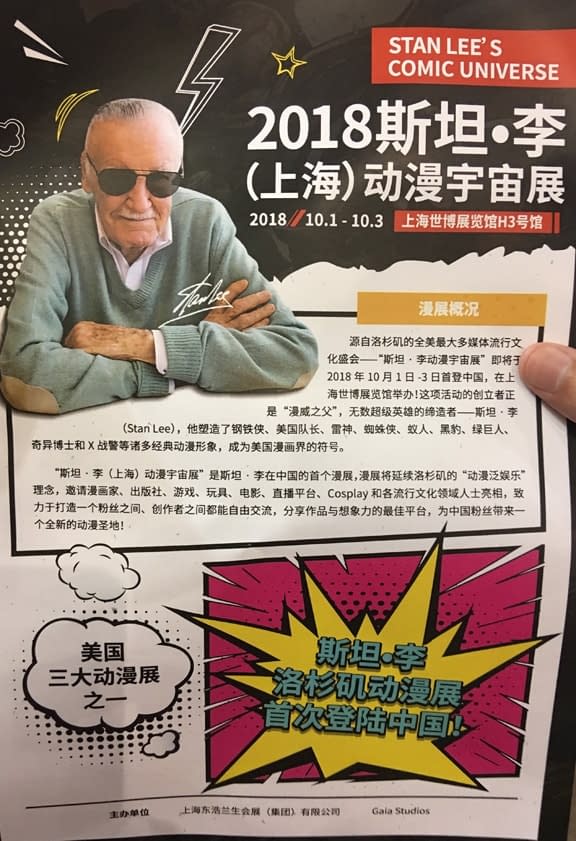 Stan Lee Not Quite Coming to Shanghai, It Seems&#8230;