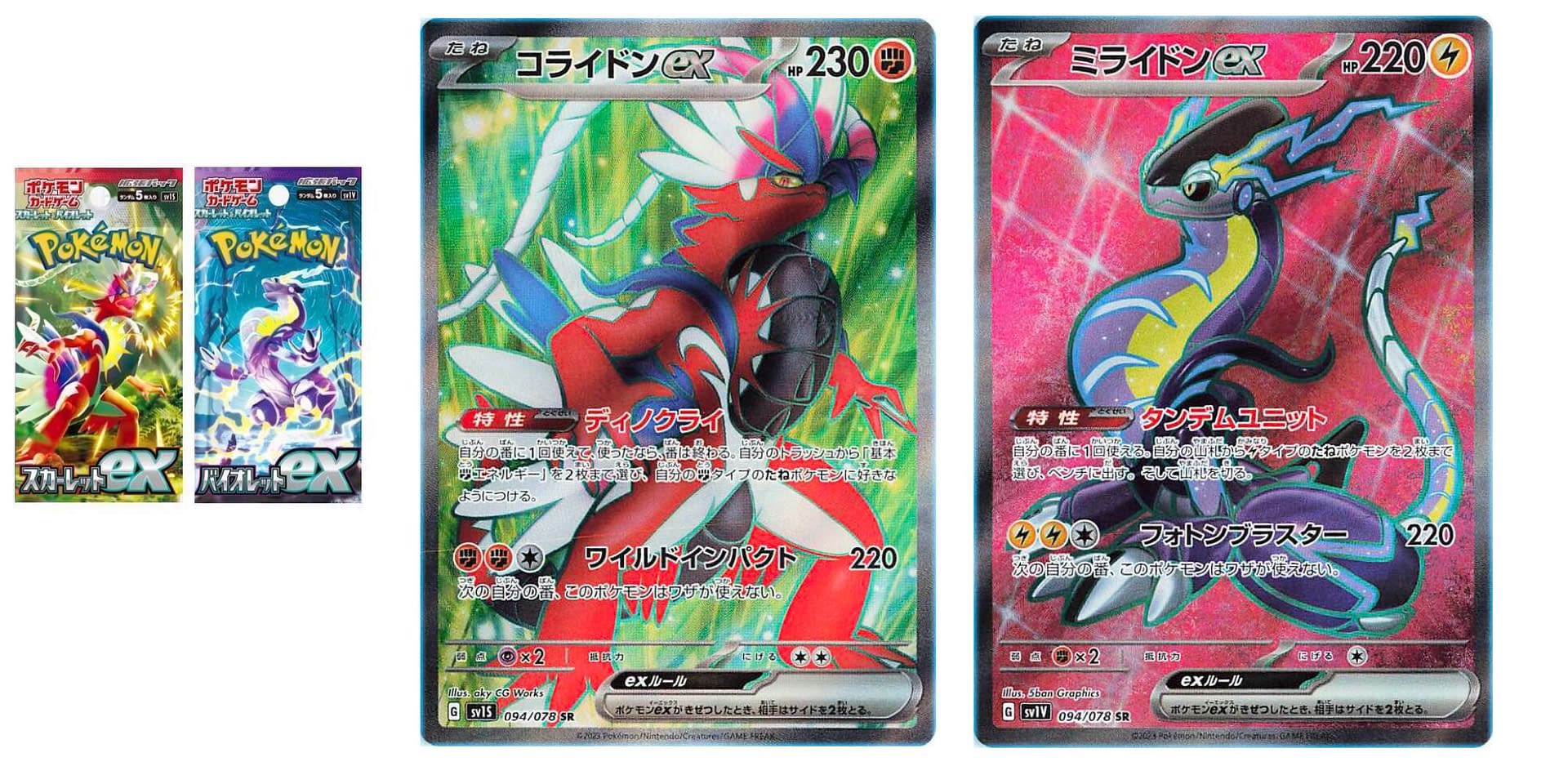  Miraidon Ex & Koraidon Ex - Scarlet & Violet - Pokemon