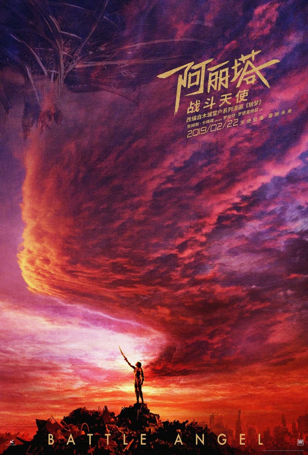 This New Chinese Poster for Alita: Battle Angel is Gorgeous