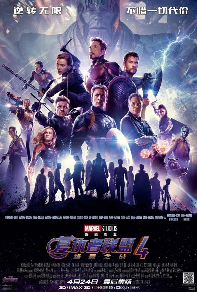 2 New International Posters for Avengers: Endgame