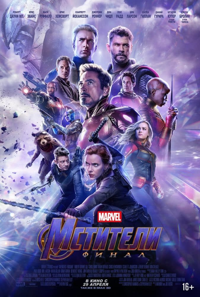 2 New International Posters for Avengers: Endgame