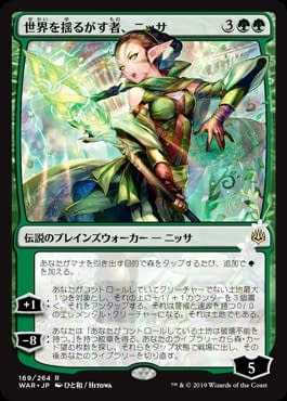 'Magic: The Gathering' Gets Japanese Art Planeswalkers!