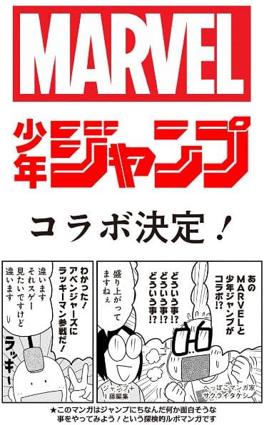 Creator of Yu-Gi-Oh, Kazuki Takahashi's, Creates New Marvel Manga in Shonen Jump