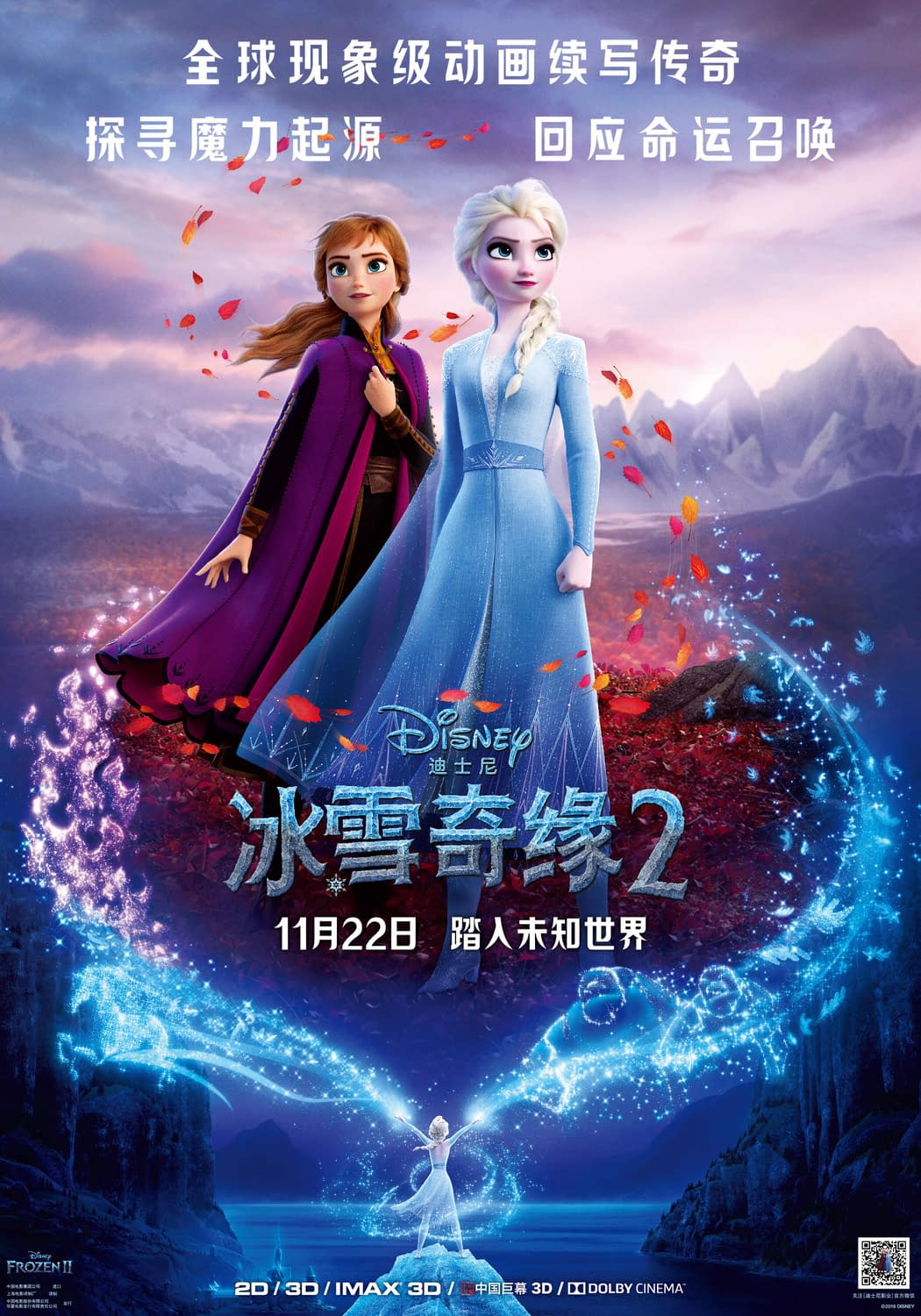 The Cast of "Frozen 2" Talks Reuniting Plus More Character Posters