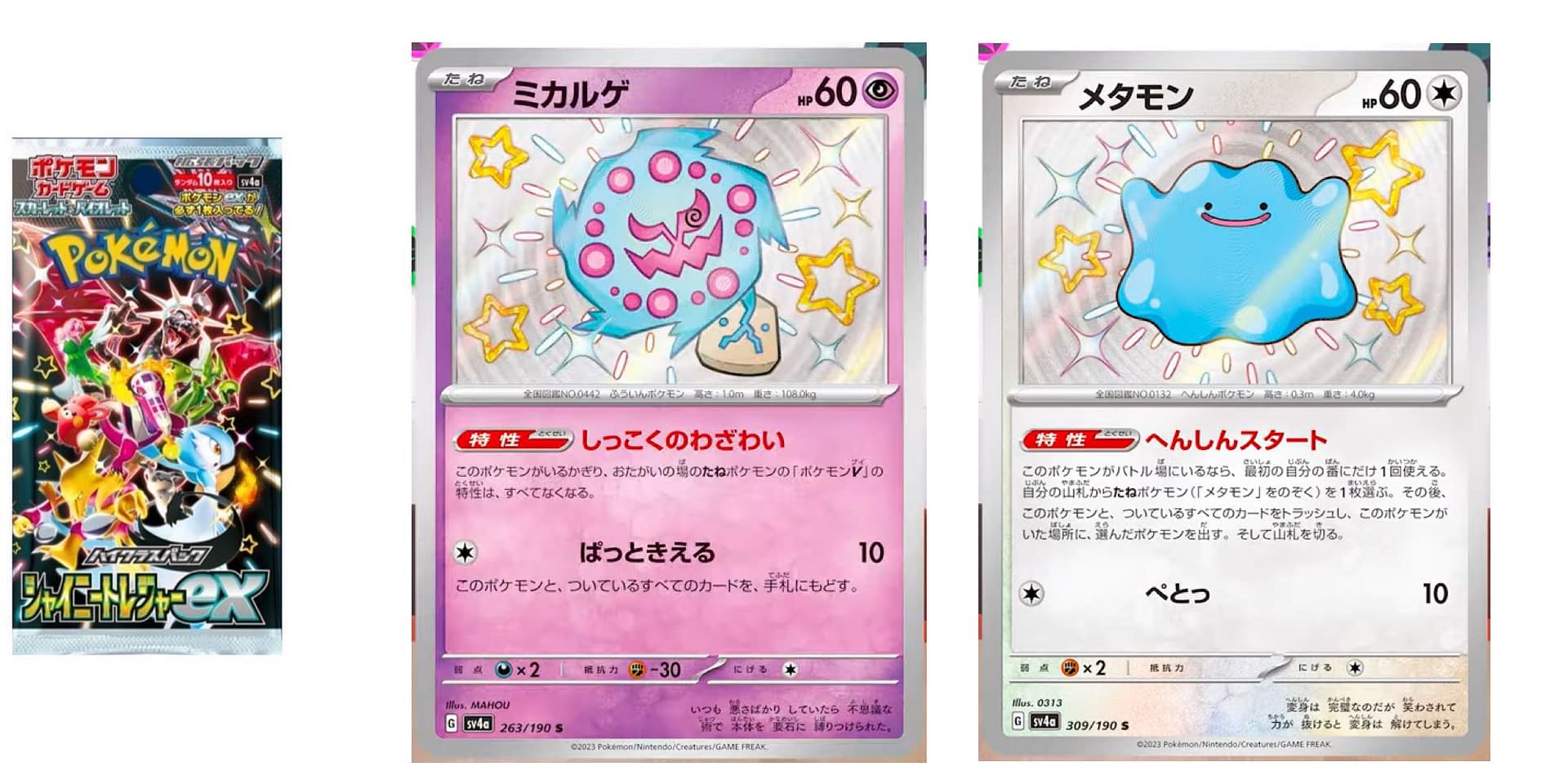 Pokémon TCG Japan's Shiny Treasure Ex: Shiny Spiritomb & Ditto