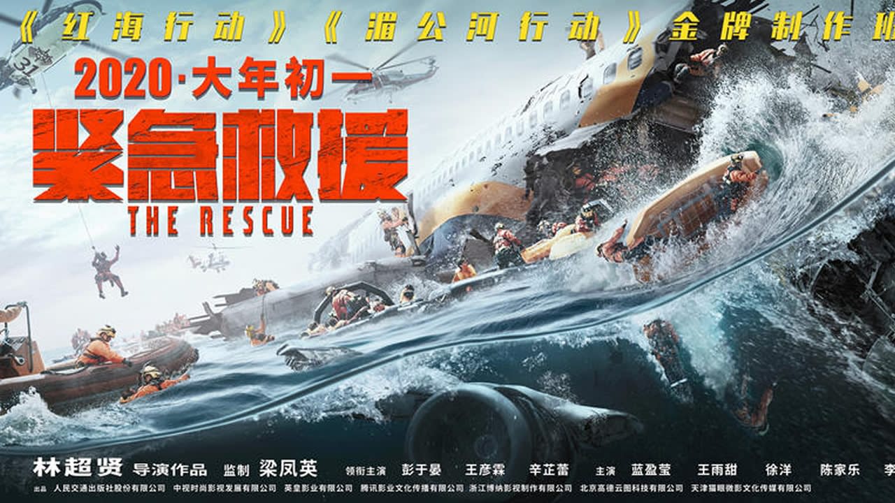 "The Rescue": I Want to See Dante Lam's Chinese Action Blockbuster, Still in Coronavirus Limbo