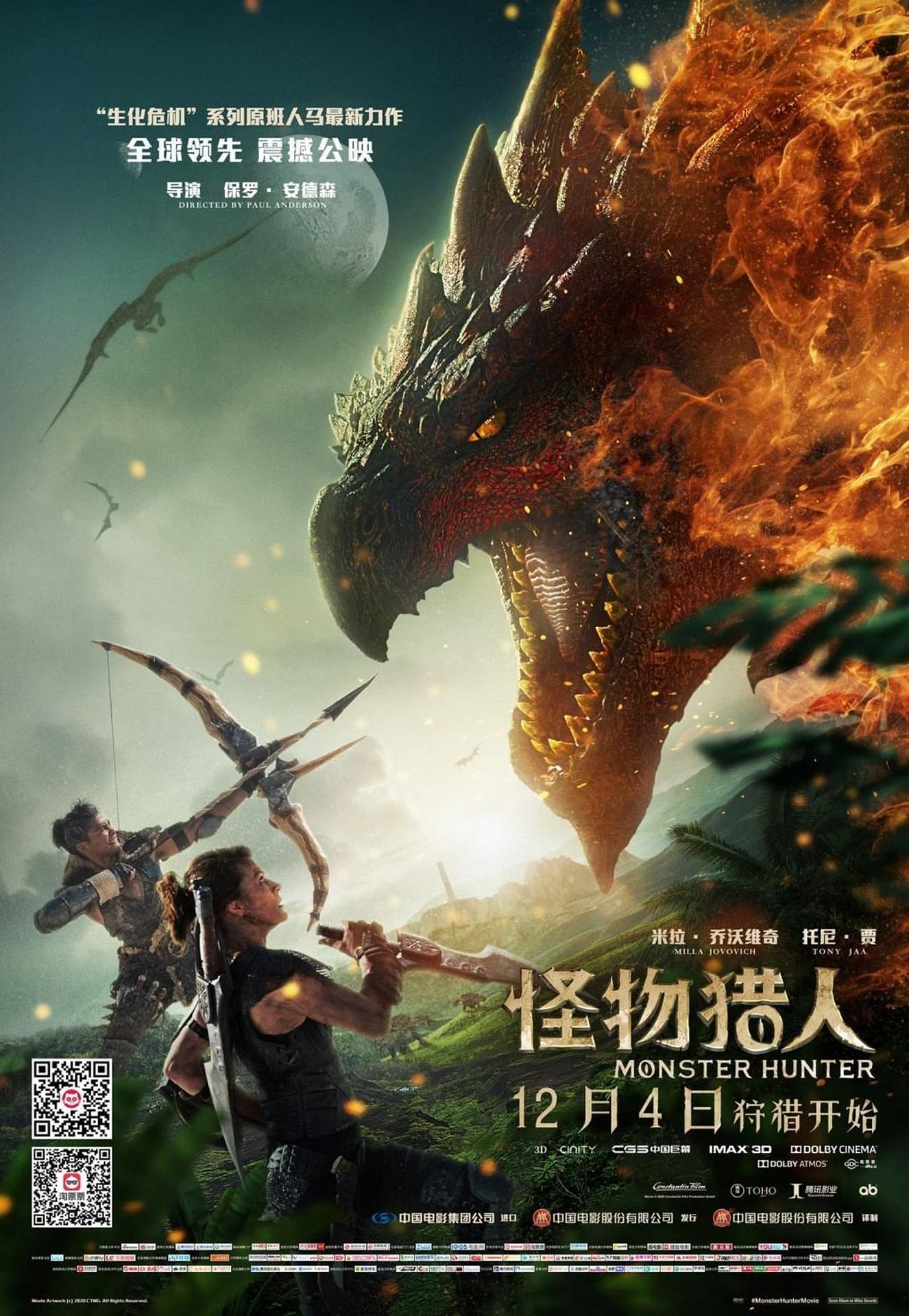 Sony Pictures on X: #MonsterHunterMovie (@Monster_Hunter) opens in  theaters today in China‼️ Scroll through for a look at some of the  incredible posters celebrating the release. 💥  / X