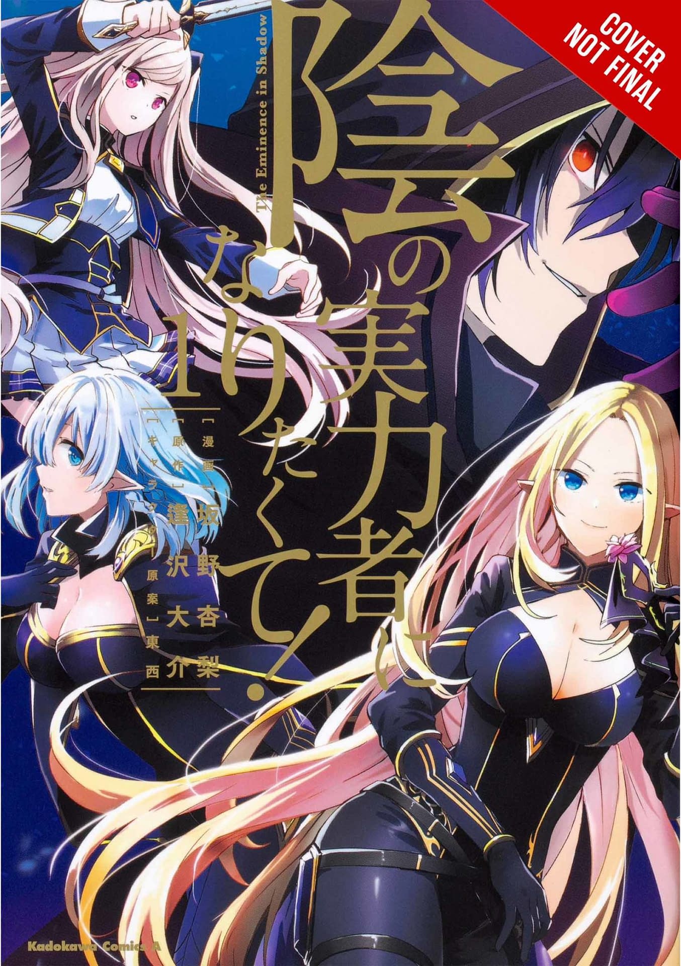 Daisuke Aizawa's Isekai Fantasy Light Novel The Eminence in Shadow Gets TV  Anime Adaptation - Crunchyroll News
