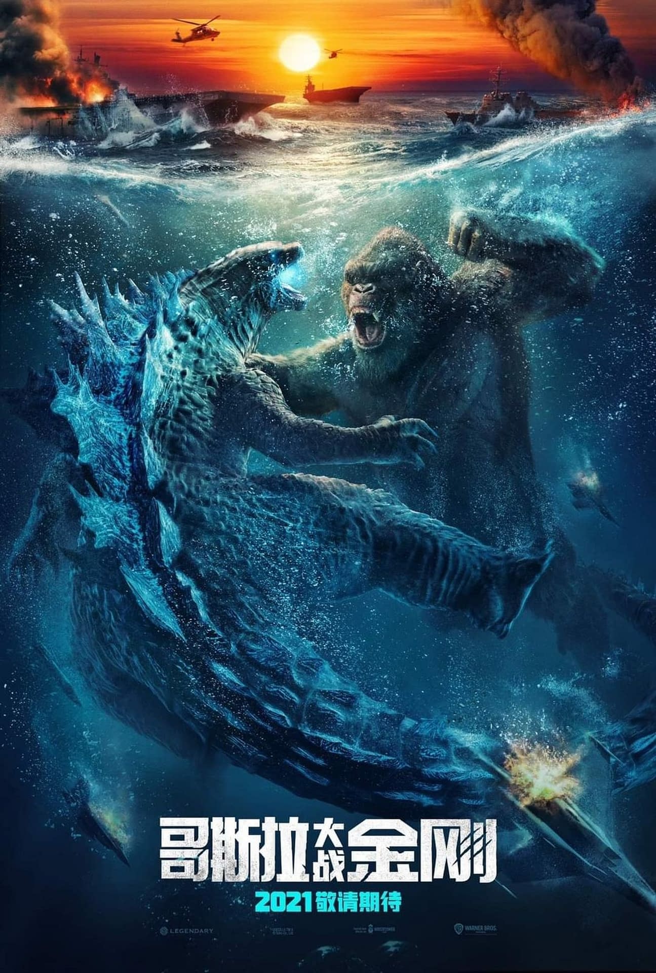 The New Godzilla vs. Kong International Poster is Very Punchy