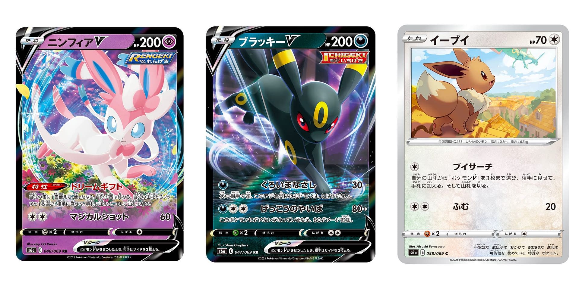 Japanese Pokemon TCG – A & C Games