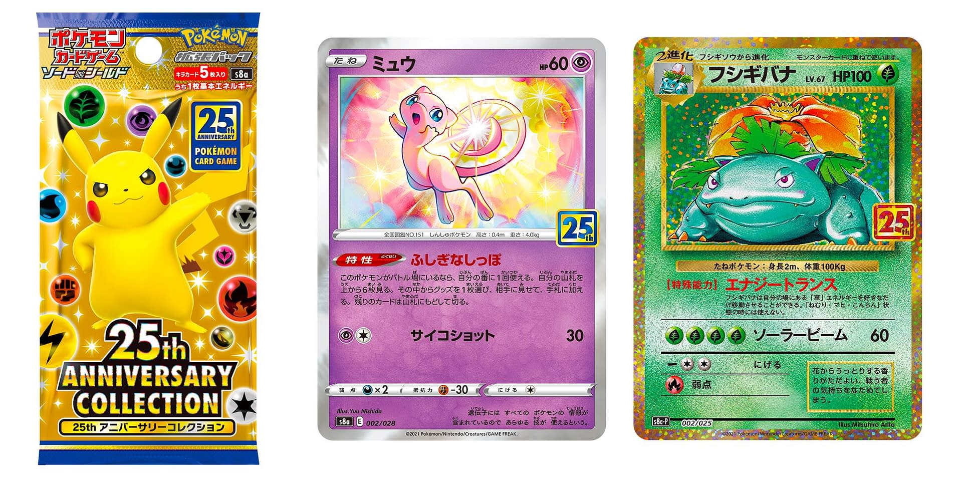 Japanese Pokémon TCG Previews Cards To Be In Celebrations