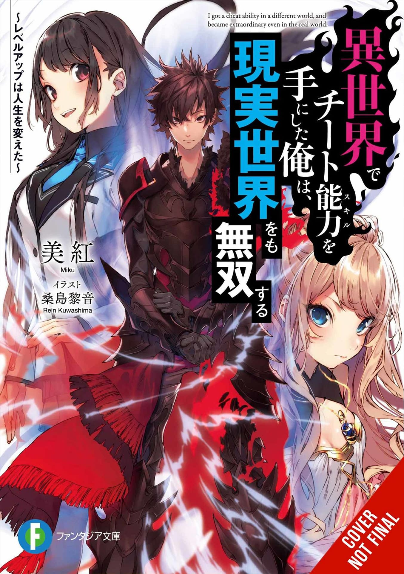 In the Land of Leadale (Light Novel) Manga