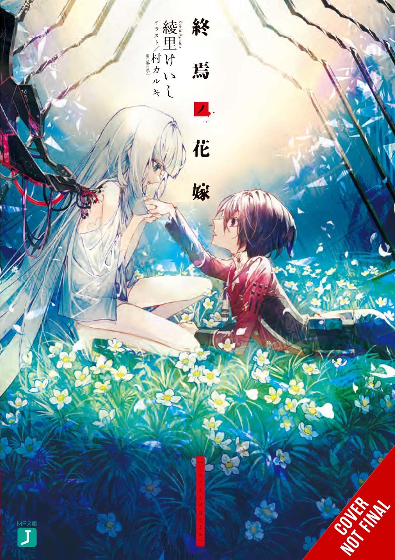  Kawaii Otaku - The Anime World Is My Kingdom - Manga