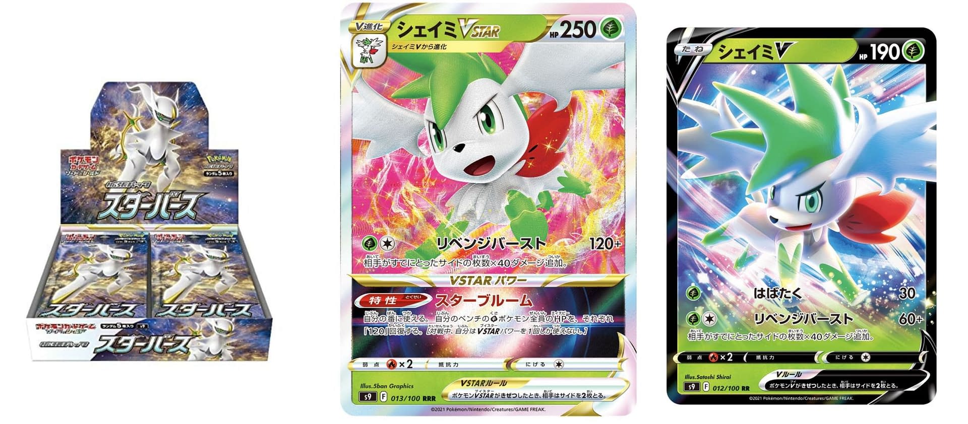 Shaymin V