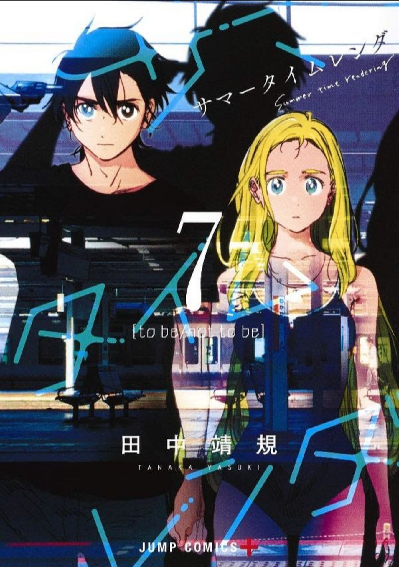  DLUCCA Summer Time Rendering Anime Manga Poster (38