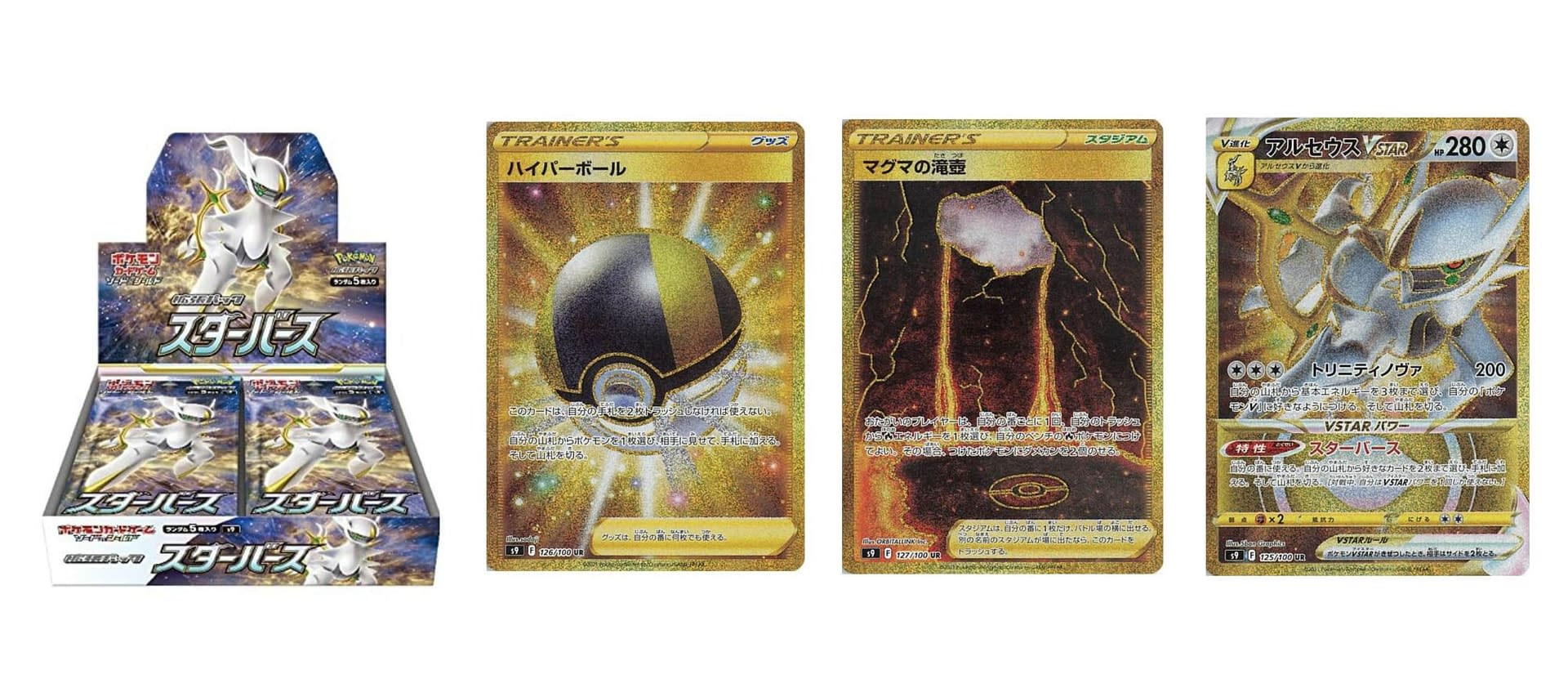 All 6 of the Arceus Pokémon Cards in Star Birth