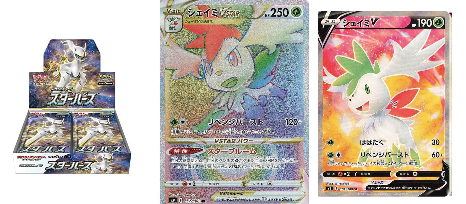 Shaymin V Full Art - Star Birth 🔥, Hobbies & Toys, Toys & Games on  Carousell