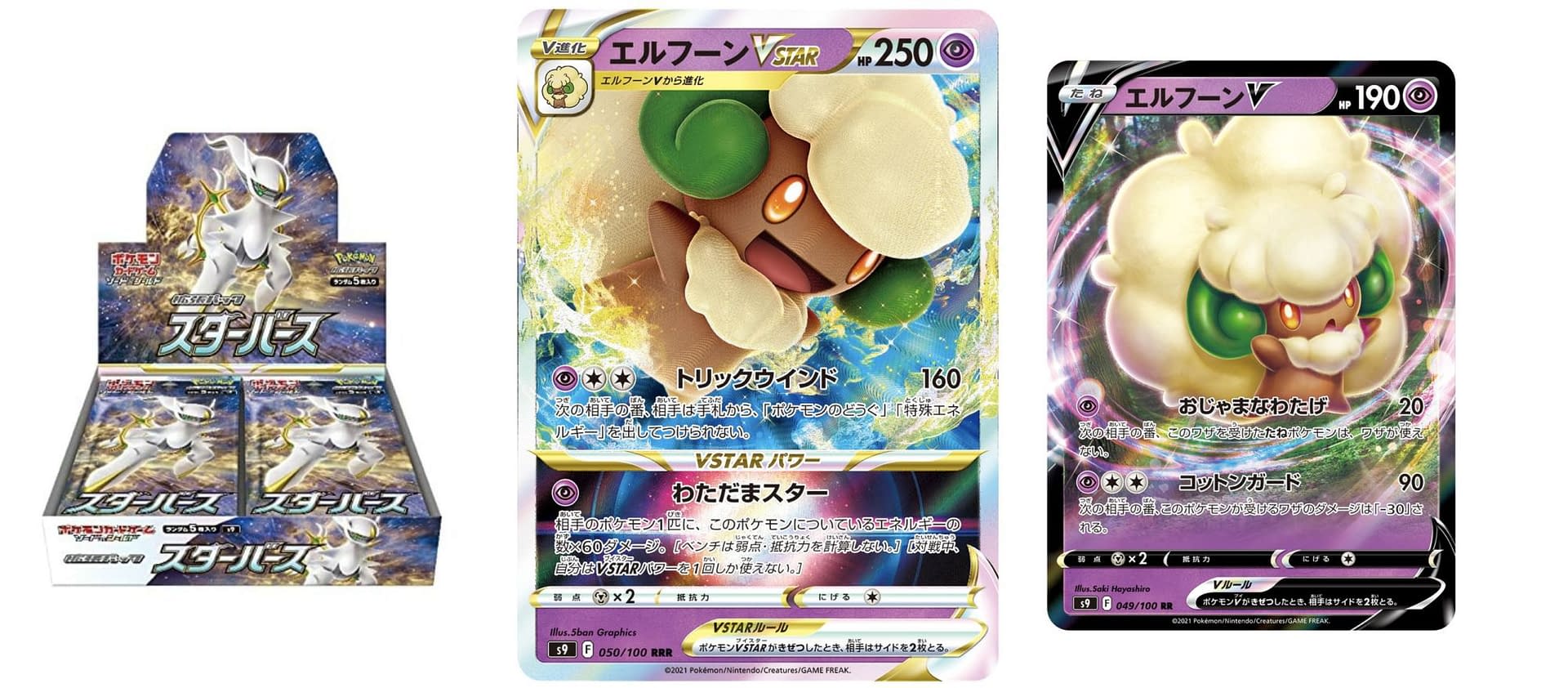 Here's an exclusive look at Whimsicott VSTAR, a new card from the Brilliant  Stars Pokemon TCG expansion