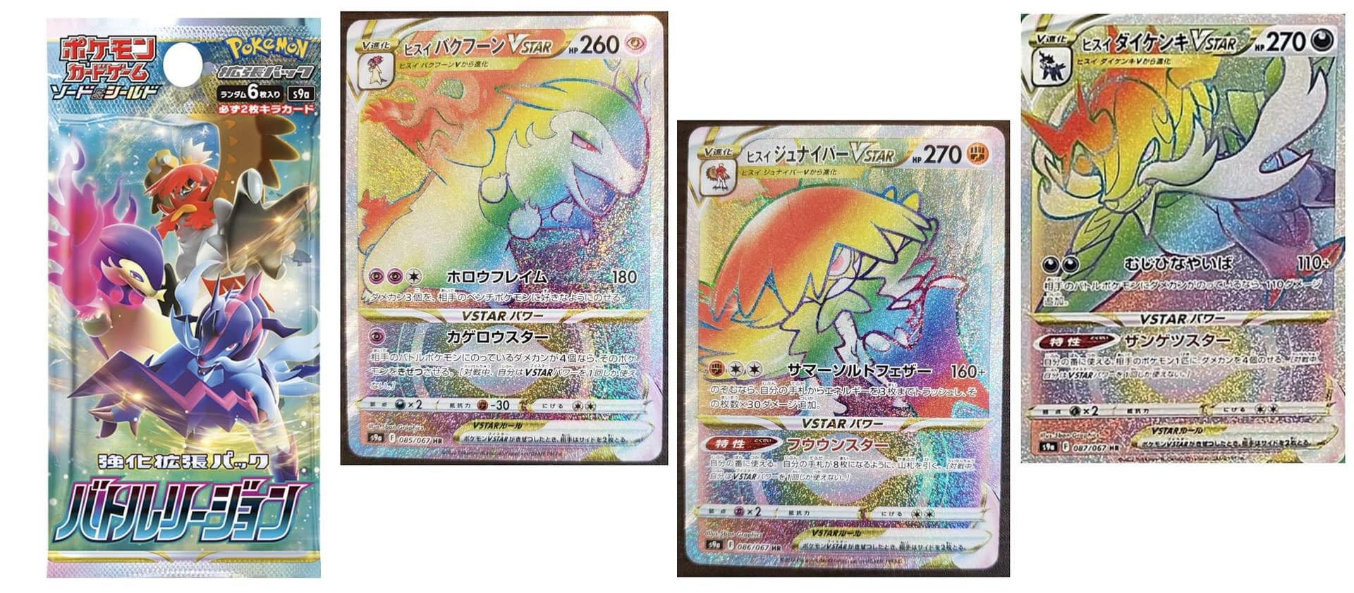 Svelati Rotom, Zacian e Zamazenta V ASTRO del nuovo set speciale giapponese  - Notizie - Pokémon Millennium Forum