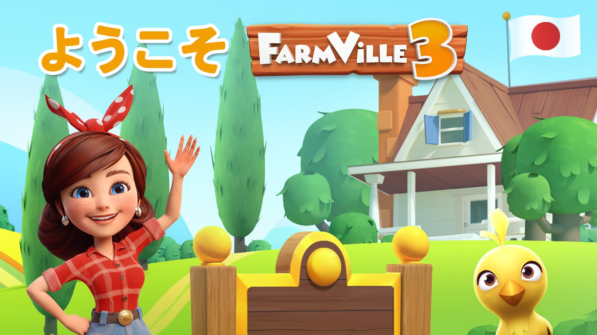 FarmVille 3