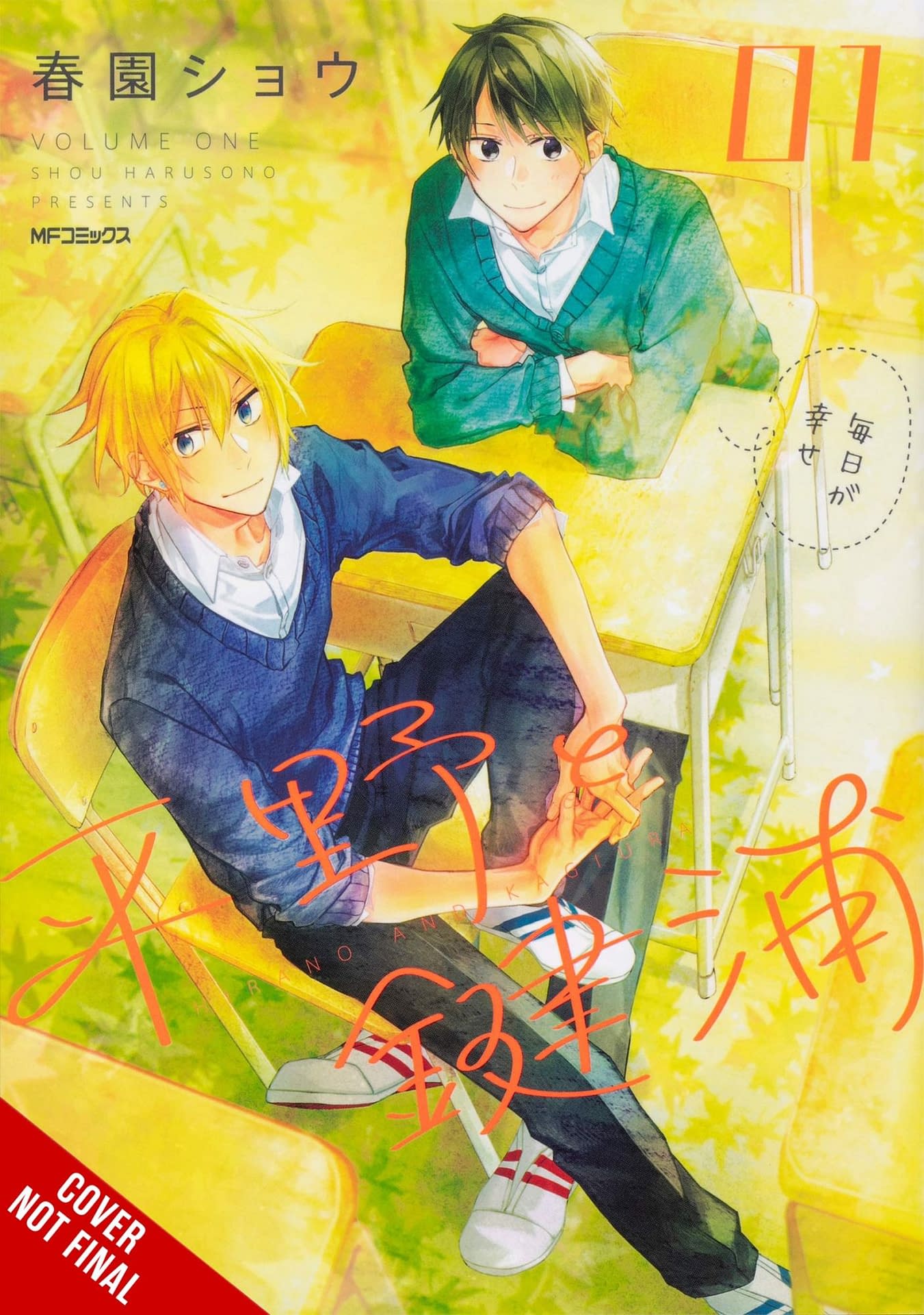 Hirano And Kagiura Yen Press To Publish Spinoff Bl Manga In October