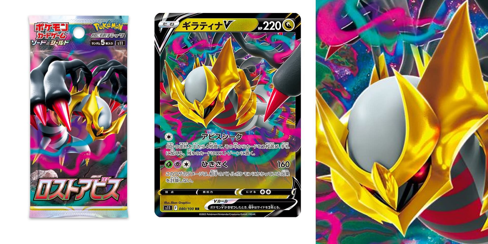 Carta Pokemon Giratina V Astro Rainbow