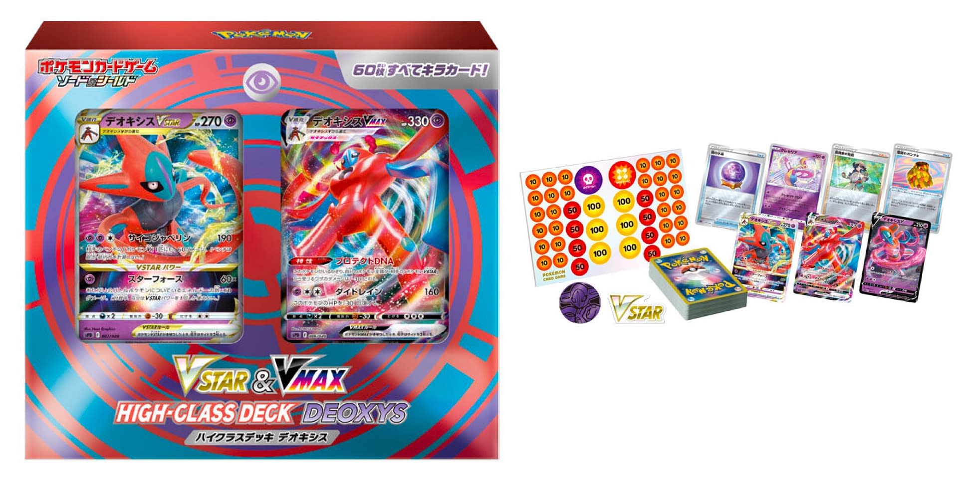 Pokémon TCG Reveals Deoxys VSTAR & VMAX High-Class Deck