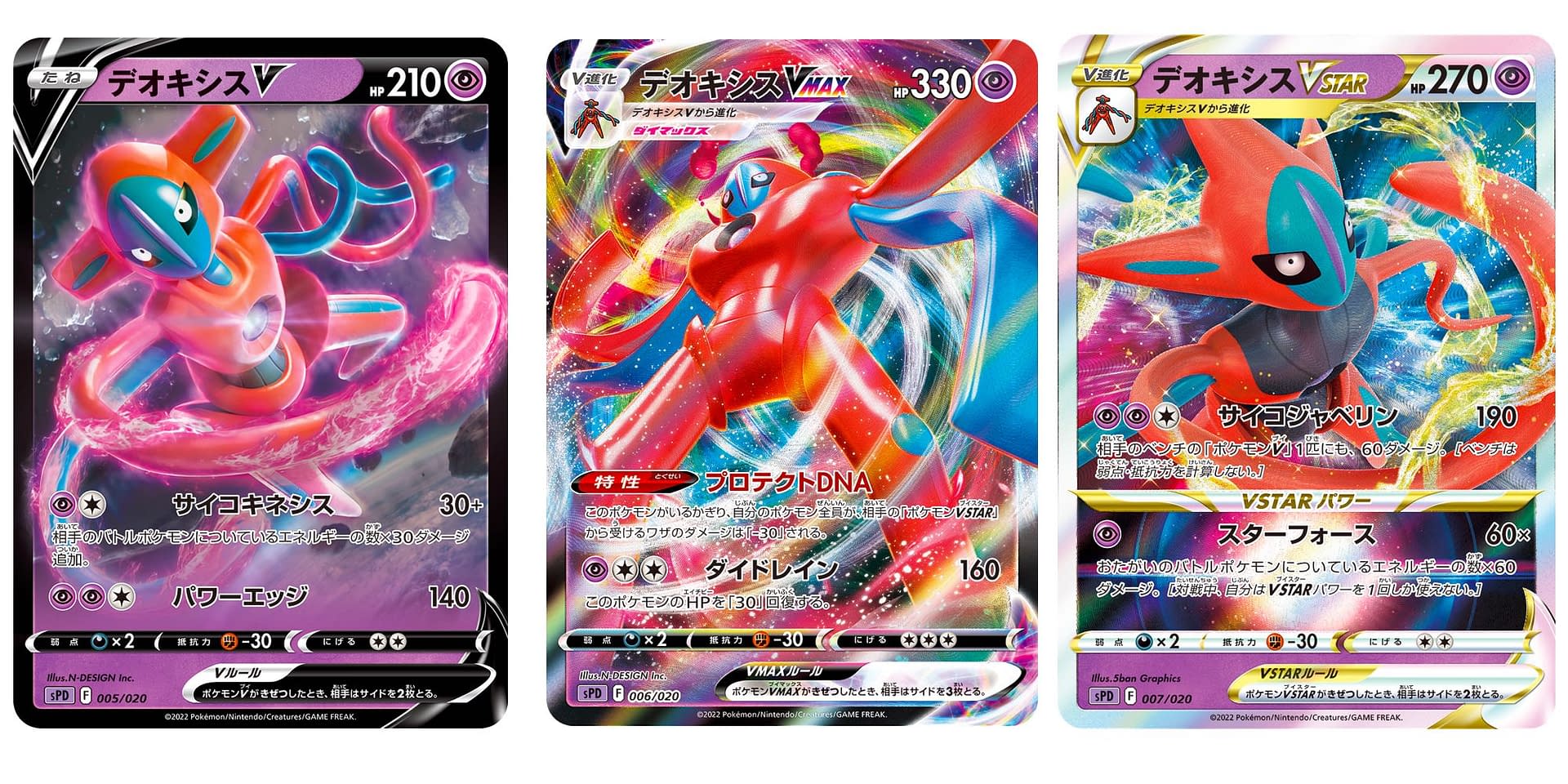 Pokémon TCG Reveals Deoxys VSTAR & VMAX High-Class Deck