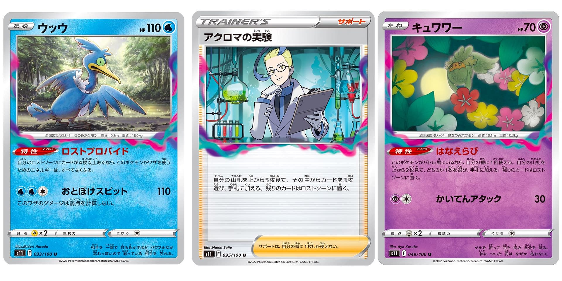 Say goodbye to the yellow borders of Pokémon trading cards