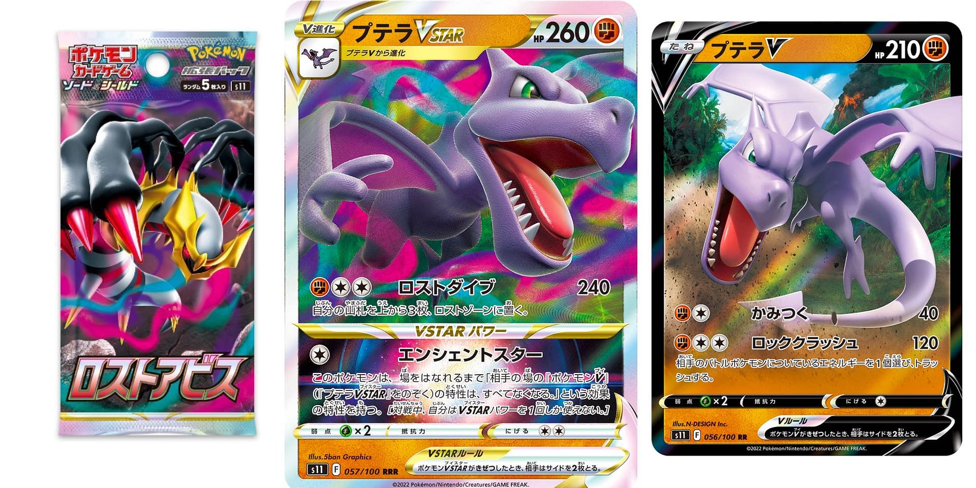 Carta Pokémon Aerodactyl V Lost Abyss Japonês Original