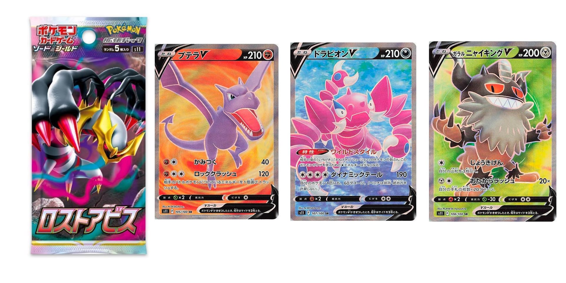 Pokémon TCG Japan's Lost Abyss Preview: Giratina VSTAR