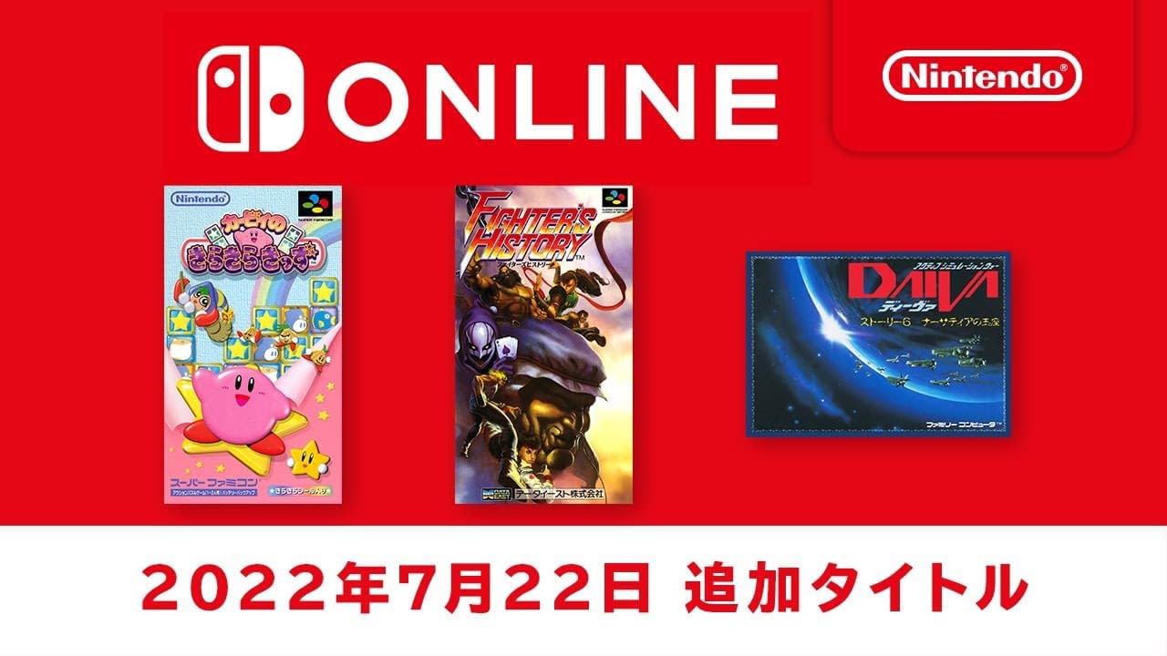 Nintendo Switch Online Adding Star Fox 2, Kirby Super Star, And