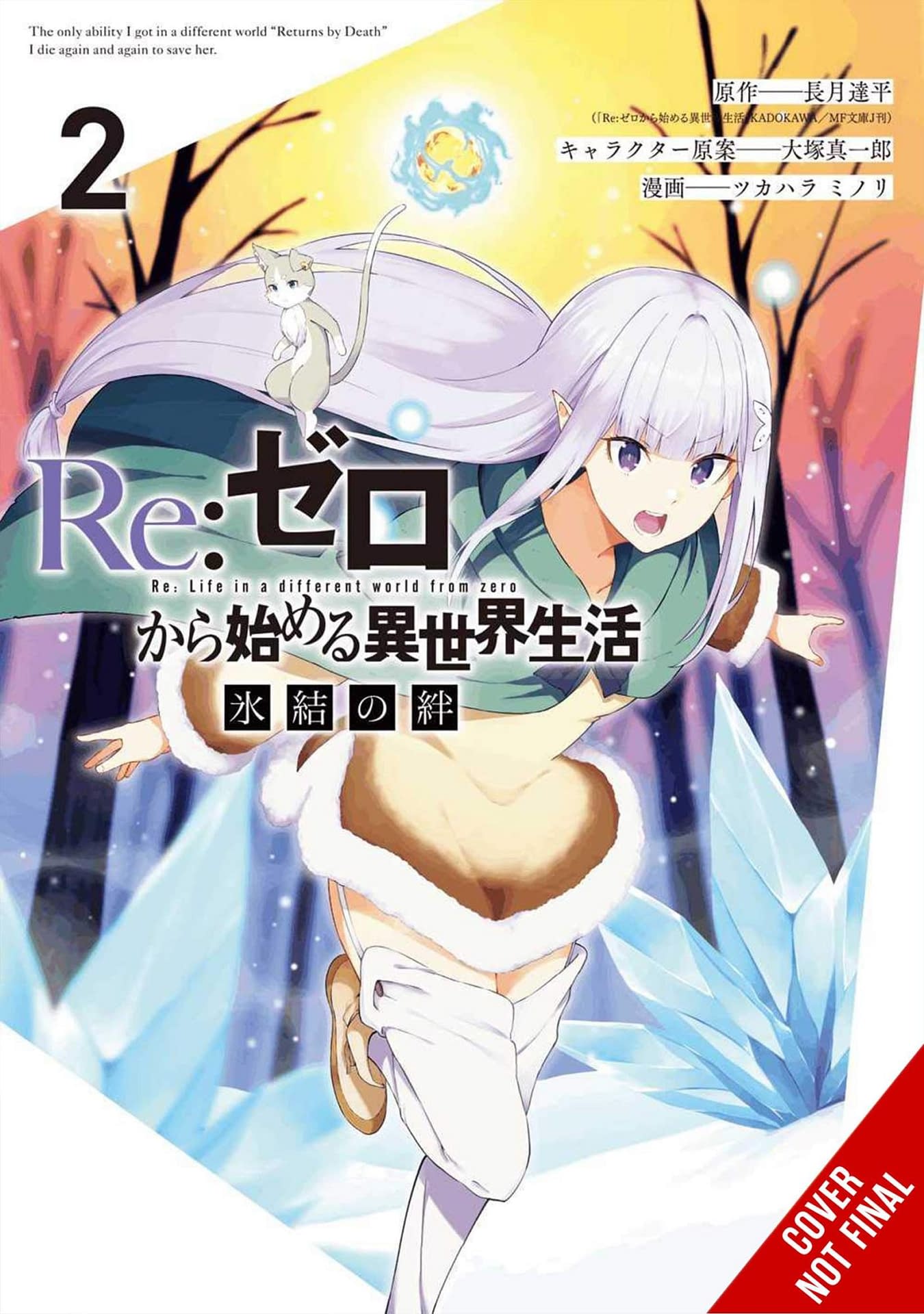 Re:ZERO -Starting Life in Another World-, Chapter 1: A Day in the Capital  Manga: Re:ZERO -Starting Life in Another World-, Chapter 1: A Day in the  Capital, Vol. 1 (manga) (Series #1) (