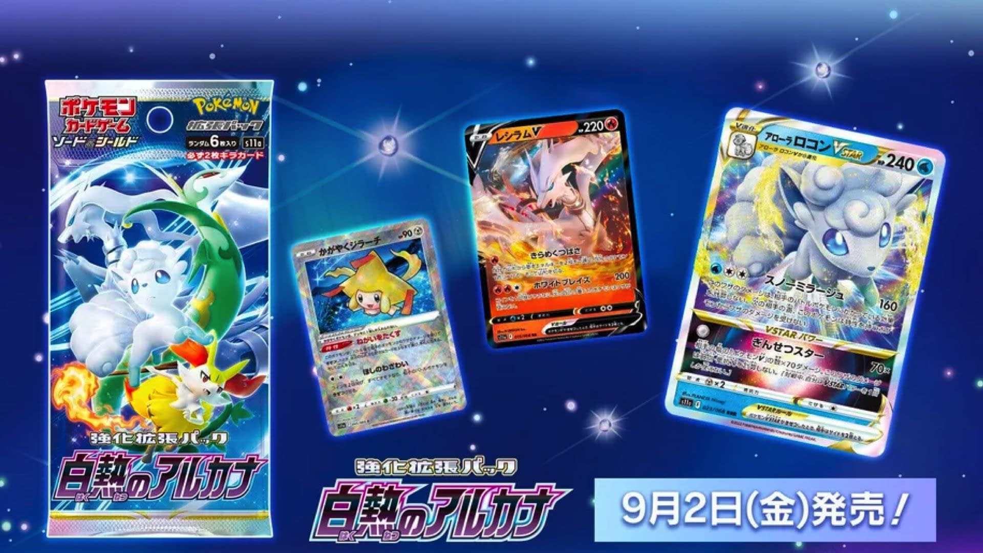  Radiant Alakazam/Radiant Jirachi/Radiant Tsareena