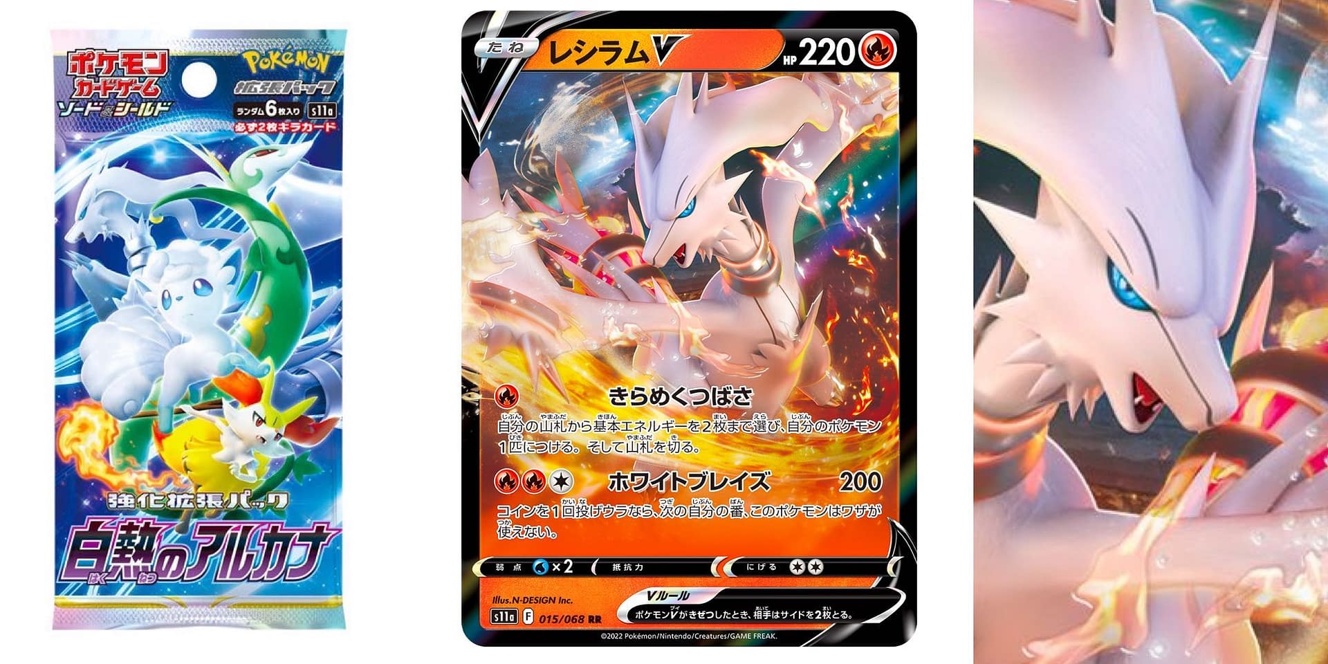 Reshiram V - Silver Tempest Pokémon card