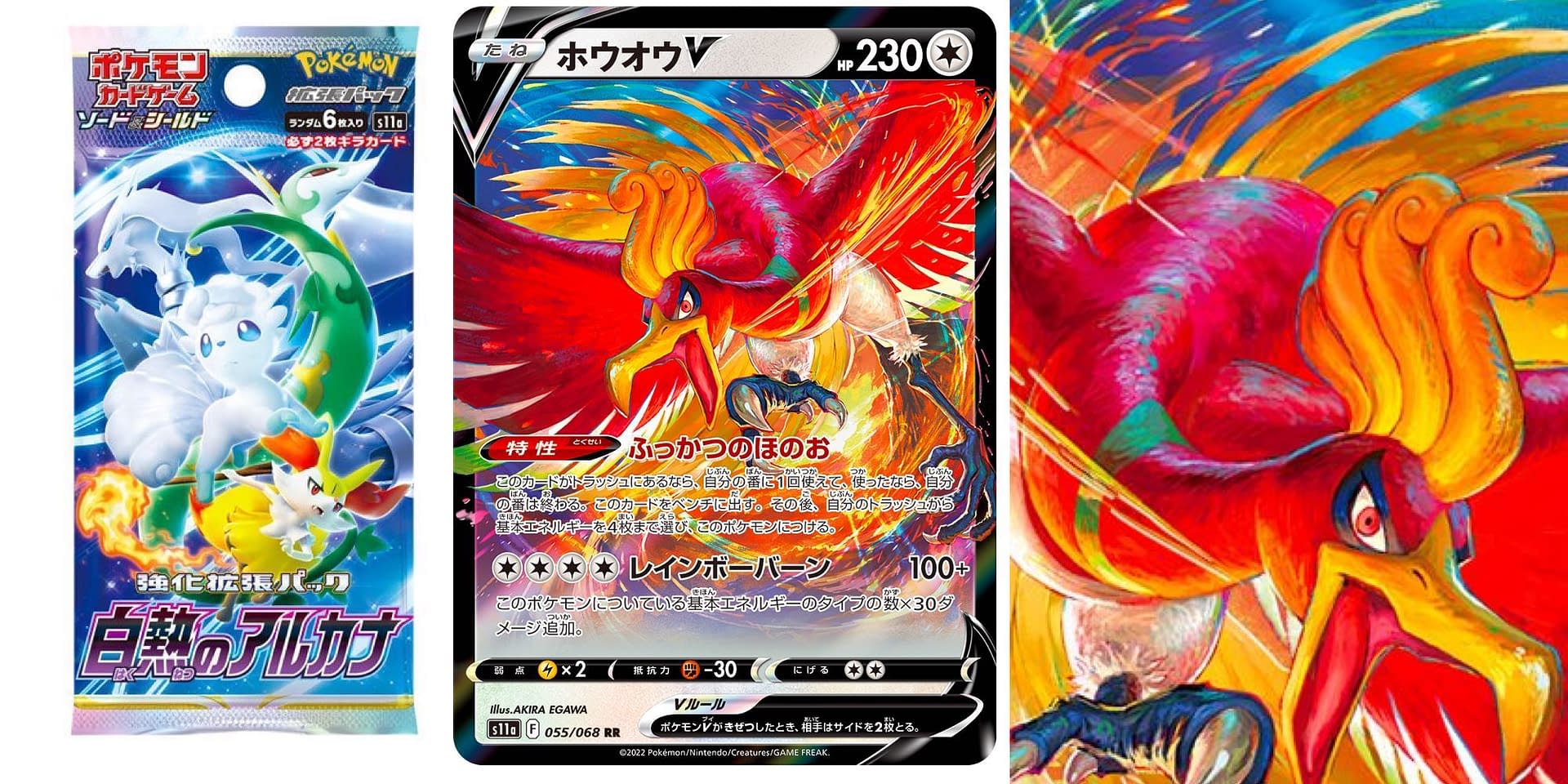 carta pokemon Ho-Oh GX - Vinted