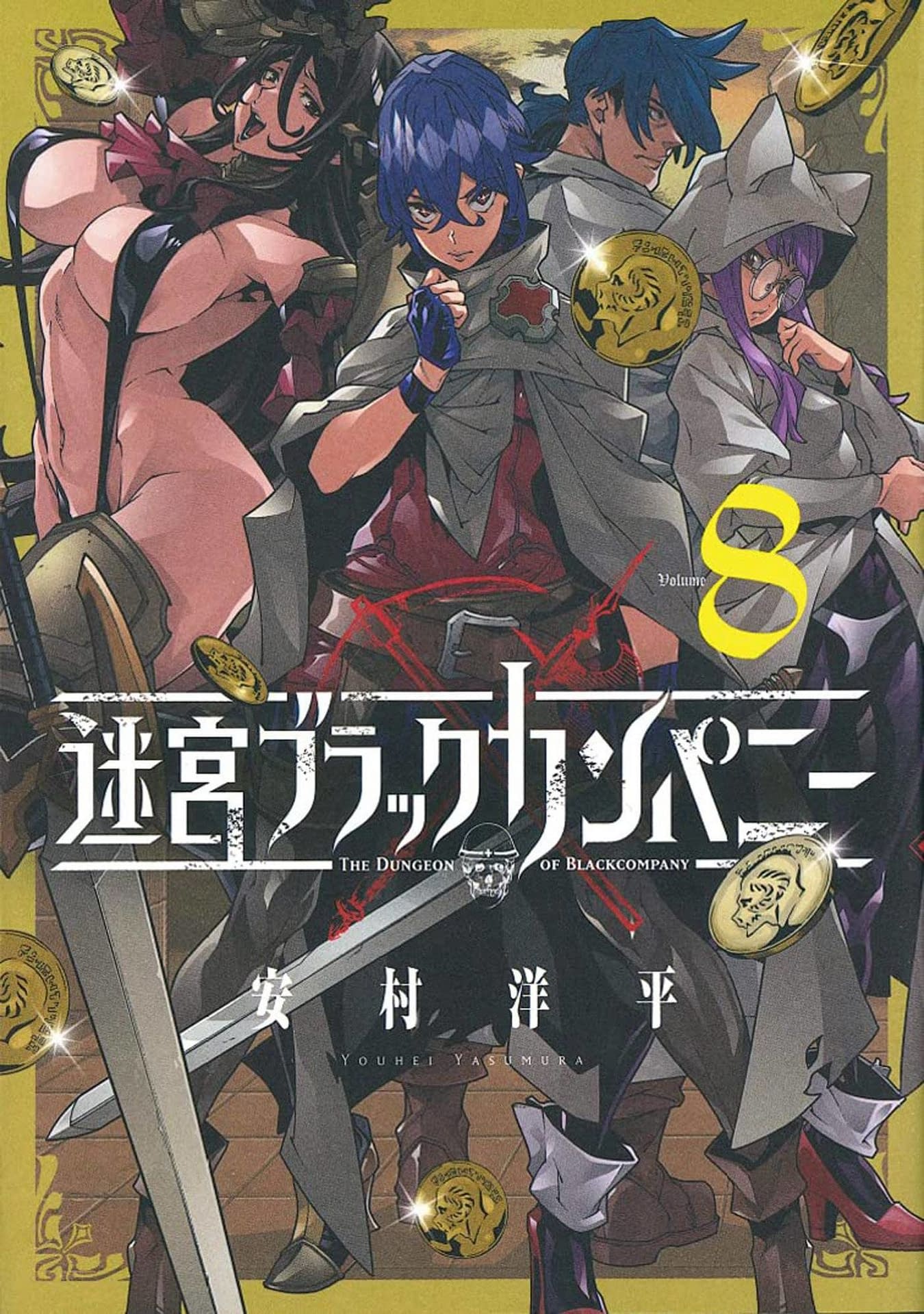 Meikyuu Black Company / The Dungeon of Black Company » Anime Xis