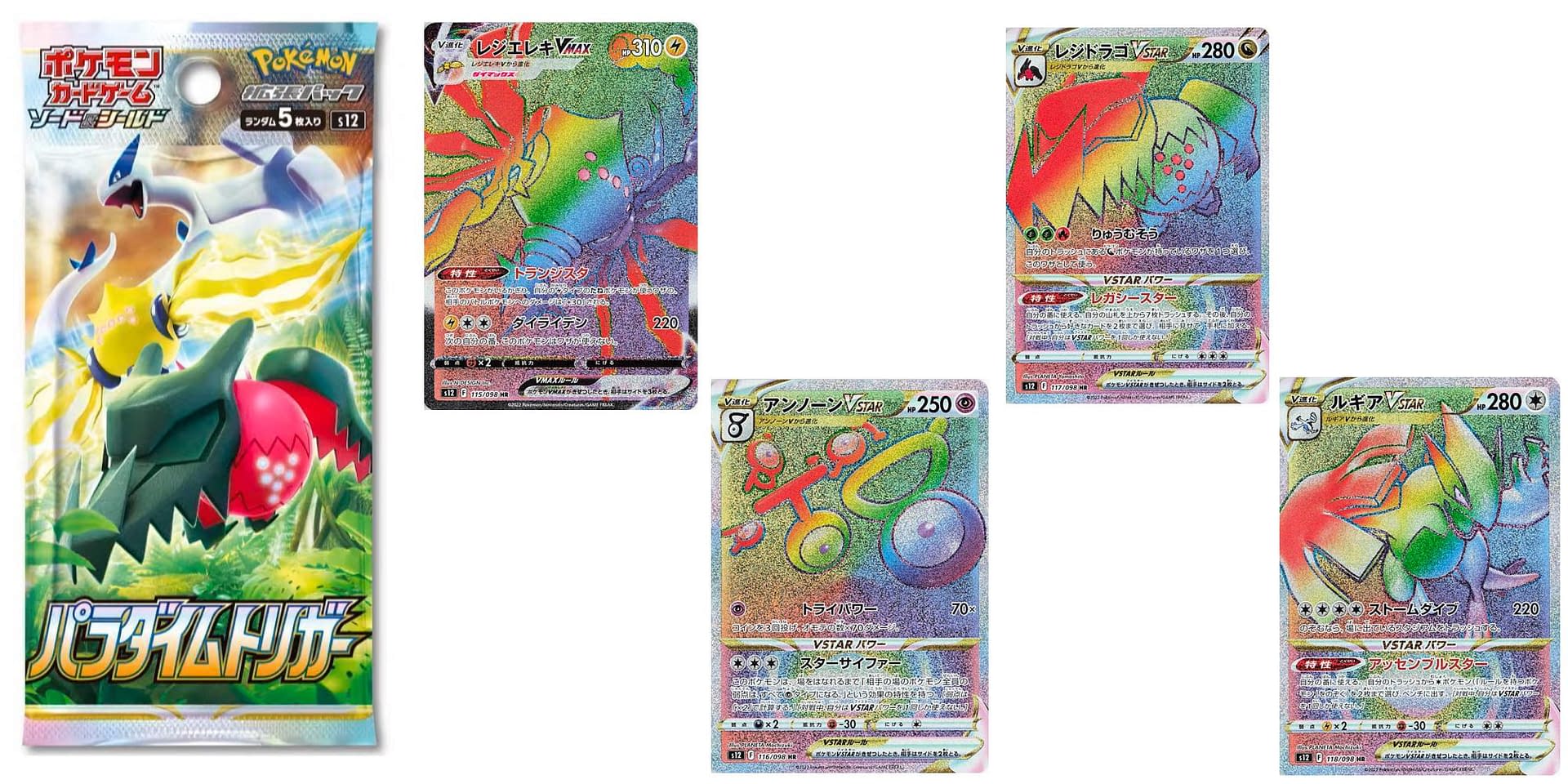 Multicolor Trigger Vision Cards