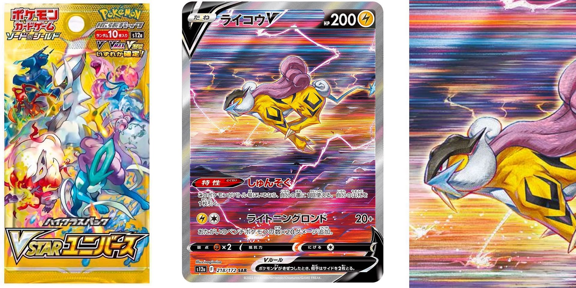 Pokémon TCG Japan: VSTAR Universe Preview: Raikou V SAR