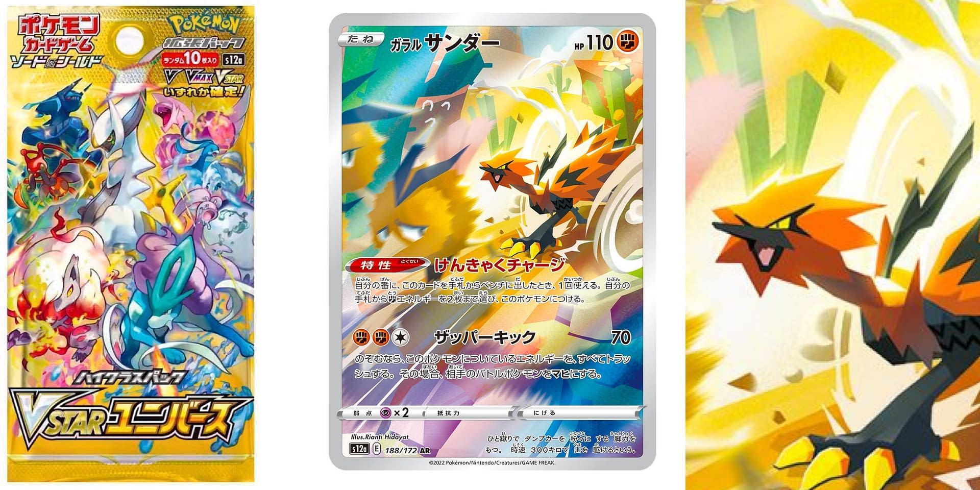 Carta Pokemon Zapdos De Galar Original Jap Vstar Universe