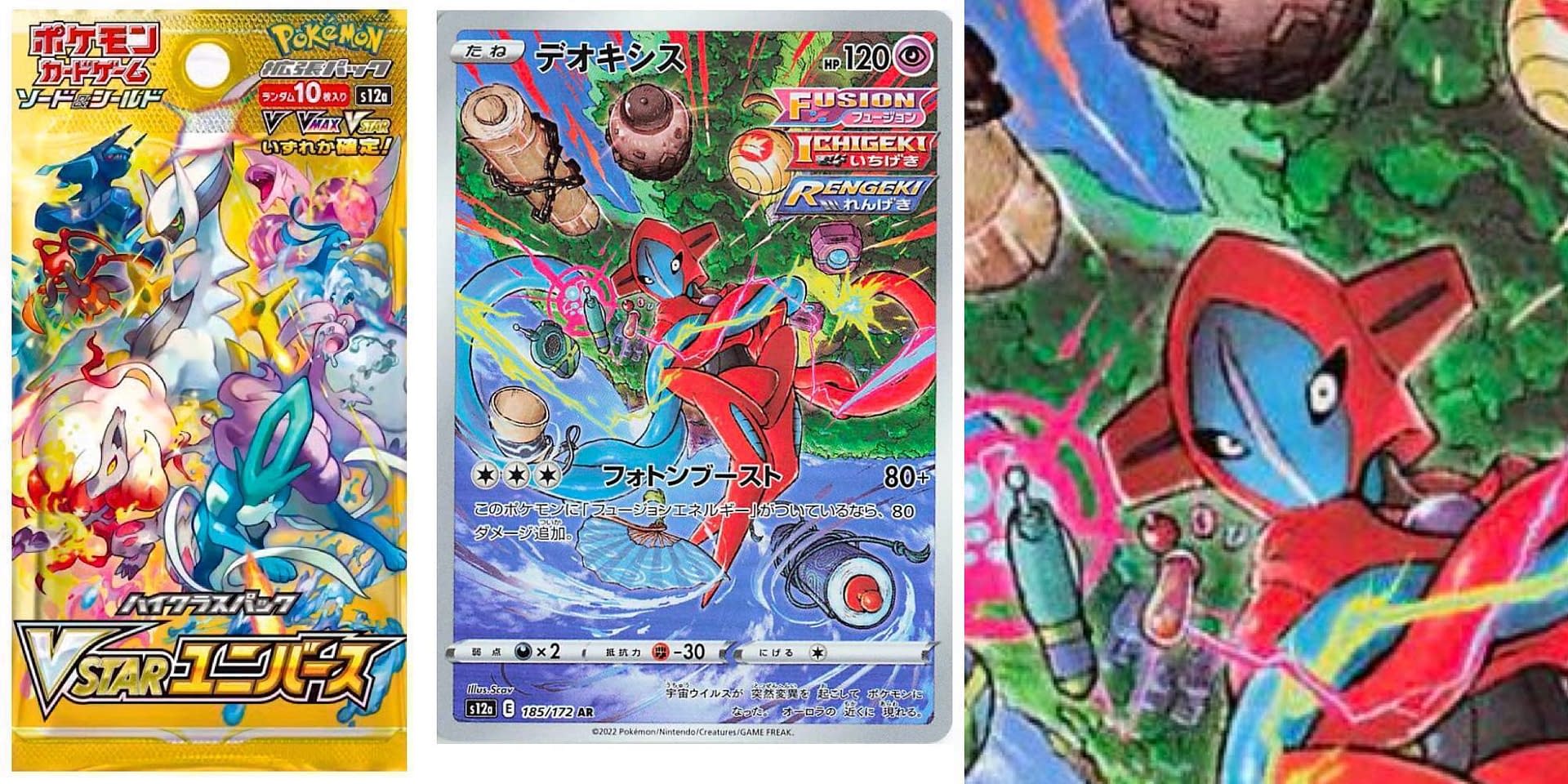 Pokémon TCG: Crown Zenith's English Deoxys VMAX Art Rare Revealed