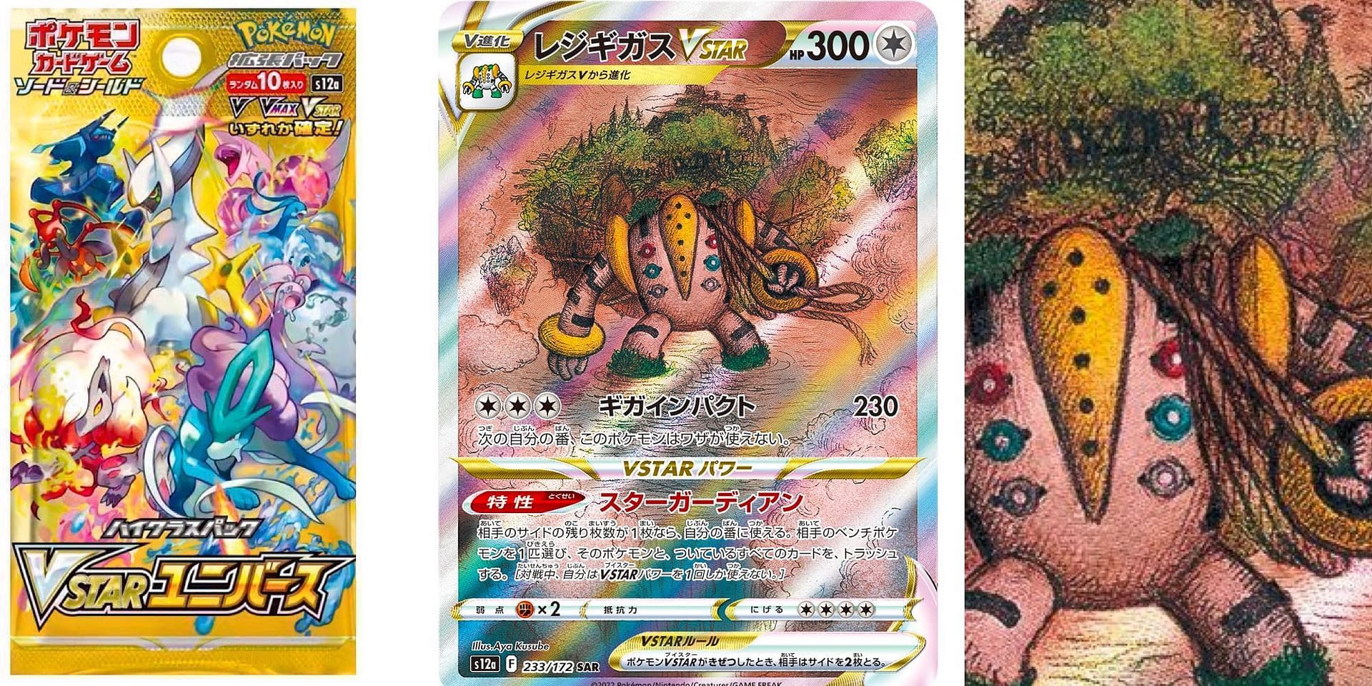 New Pokémon VSTAR Universe cards include Regigigas VSTAR