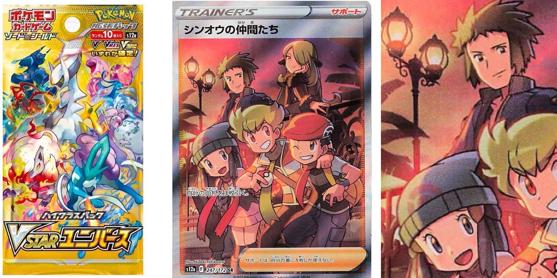 Pokémon TCG Japan: VSTAR Universe Preview: Sinnoh Friends