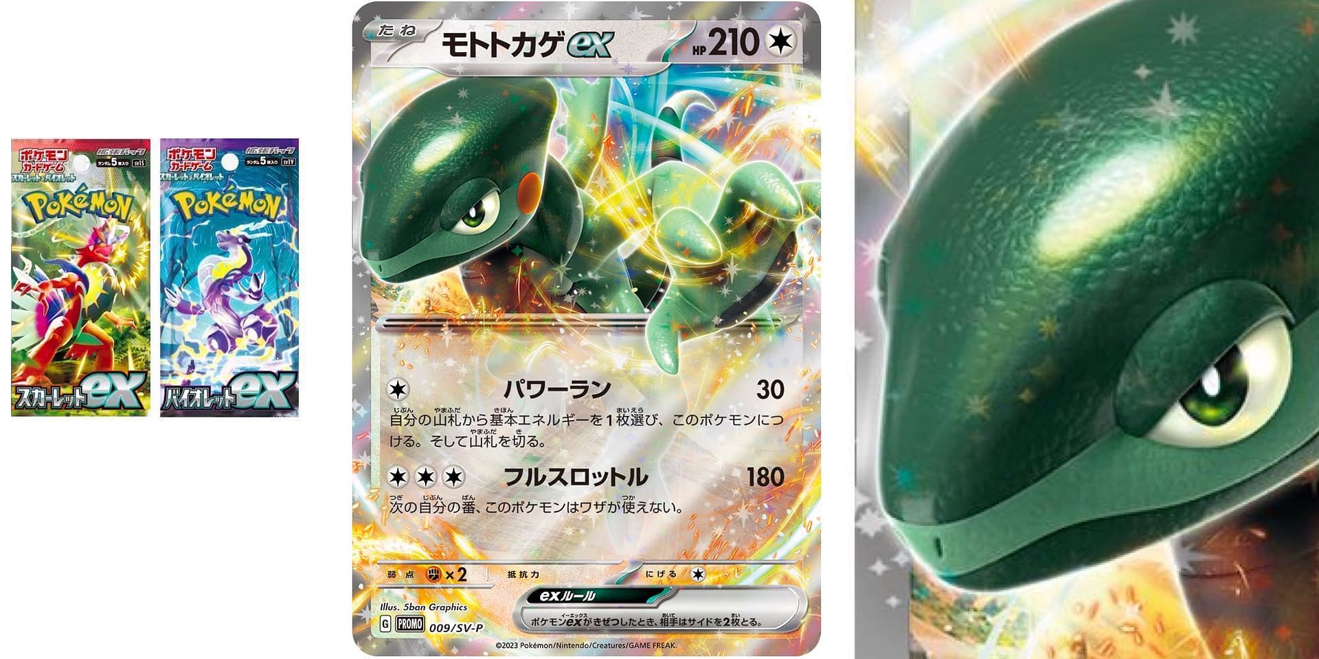 2 shiny Cyclizar with colors based on Koraidon and Miraidon