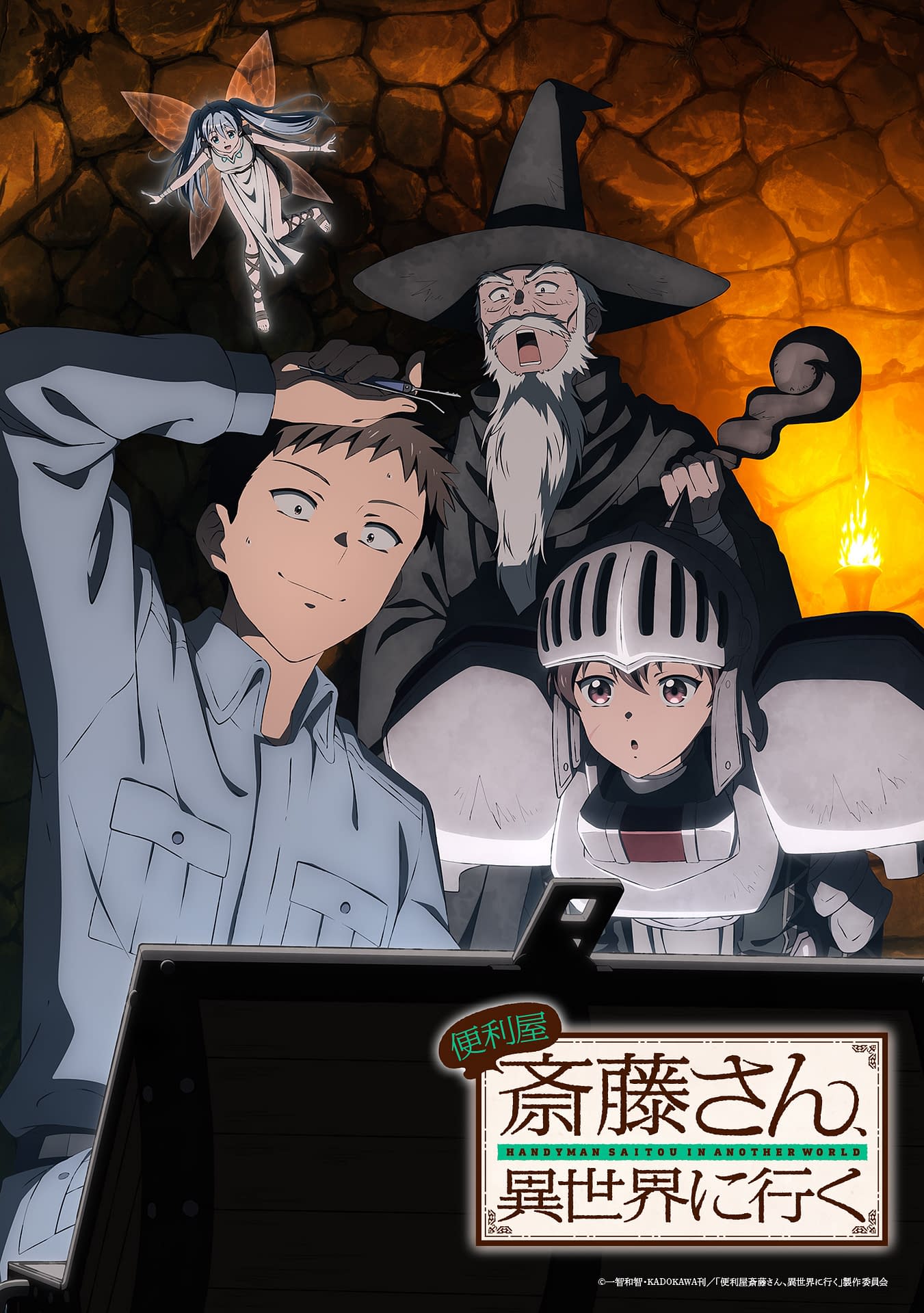 The New Gate Anime Adaptation Is Confirmed